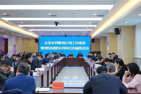 2024年全省水利规划计划工作座谈暨增发国债水利项目实施推进会议在长沙召开