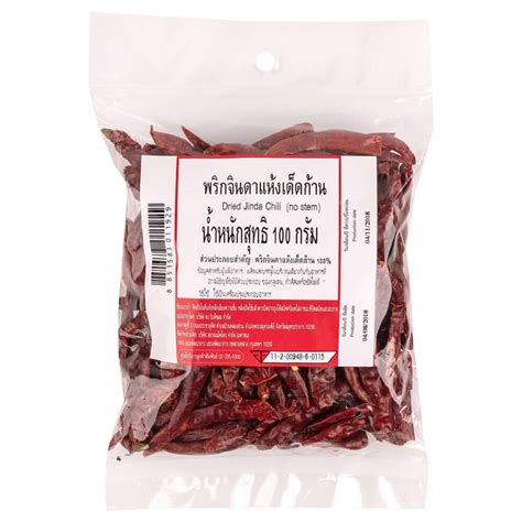 Перец чили жгучий в стручках 100г (Dried Acaulescent Chilli 100g ...
