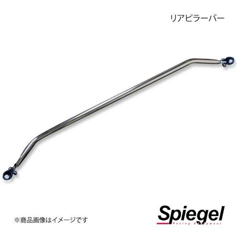 Spiegel シュピーゲル リアピラーバー スクエアタイプ ハイルーフ車専用 エブリイ Da52v Da52w Db52v Da62v Da62w Rp Sz0480pie00 01