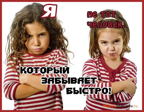 Картинки, фотостатусы про обиду