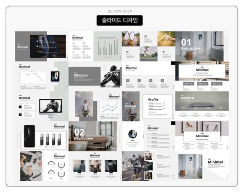 잘만든 Ppt 예시 무료 샘플 Ppt 템플릿 스토어 디자인킵