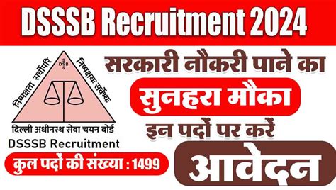 Dsssb Recruitment 2024 सरकारी नौकरी पाने का सुनहरा मौका