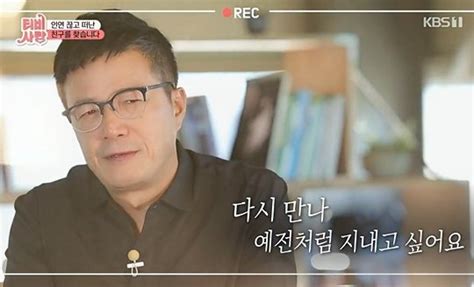 Tv는 사랑을 싣고 조영구 방송인 데뷔 결정적인 도움줬던 친구 찾아 네이트 뉴스