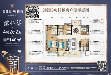 安宁碧桂园翰林府降价 翰林园 翰林府 第22页 大山谷图库