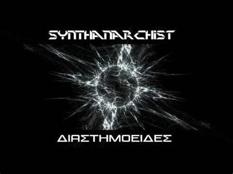 Synthanarchist Spacelike Hard Trance Youtube