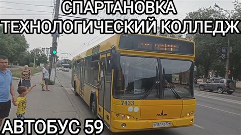 Автобусный маршрут 59. Спартановка - Волгоградский Технологический ...