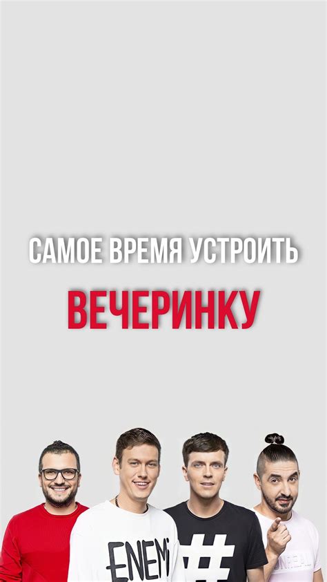 обои импровизация - вечеринка