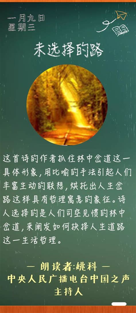 《未选择的路》丨那些年，我们一起读过的课文手机新浪网