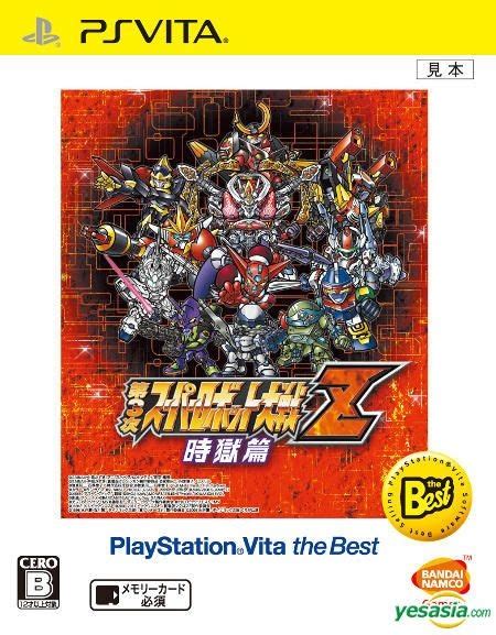 YESASIA Dai 3 Ji Super Robot Taisen Z Jigoku Hen Bargain Edition