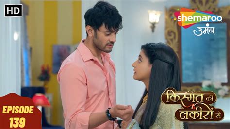 Kismat Ki Lakeeron Se HD कसमत क लकर स Full Episode 139