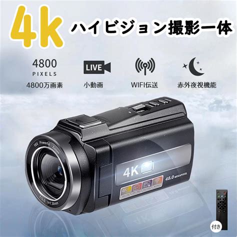 ビデオカメラ 4k Dvビデオカメラ 4800万画素 日本製センサー デジタルビデオカメラ 4800w撮影ピクセル 日本語の説明書 16倍