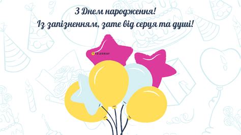 З днем народження — гарні листівки з побажаннями і без - Телеграф