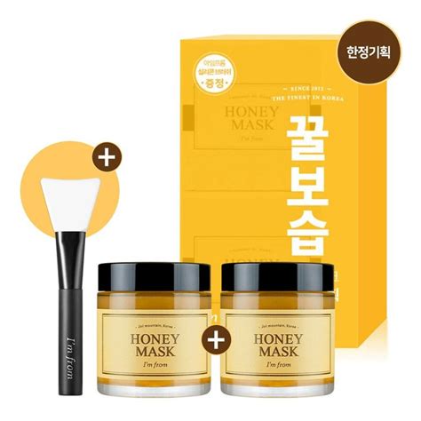 [리뷰] 아임프롬 허니마스크 듀오 기획 Honey Mask Im From Honey Mask Coffee