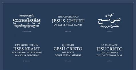 El logotipo de la Iglesia se publica en más de 100 idiomas - Noticias y eventos de la Iglesia