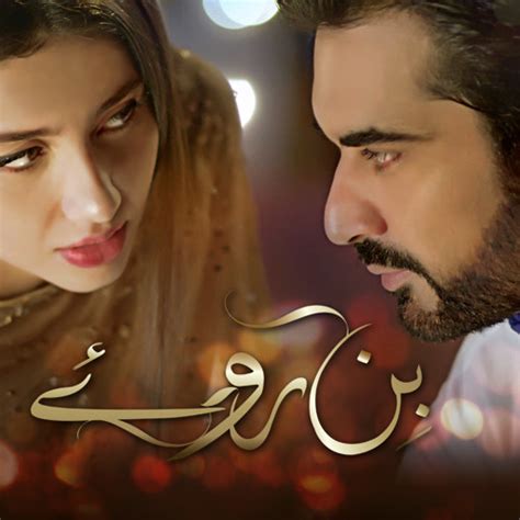 stream bin roye ost  hum network listen     soundcloud