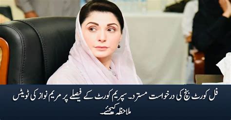 Maryam Nawazs Tweets On Supreme Courts Verdict Against Her Request Of Full Court Bench