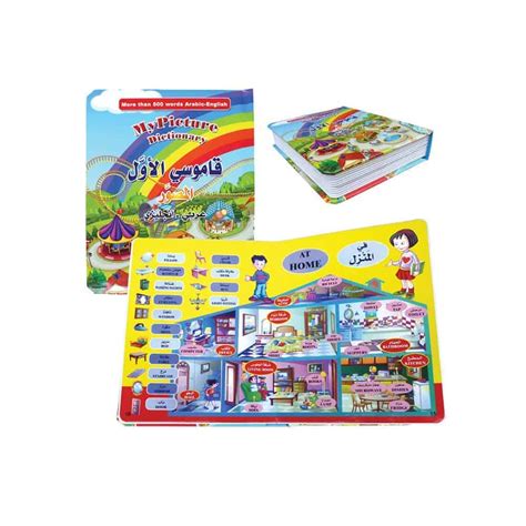 My Picture Dictionary Its Educational Supplies Sdn Bhd