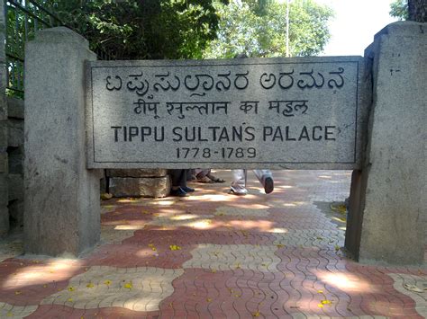 Tipu Sultan’s Summer Palace in Bangalore – SynergyY