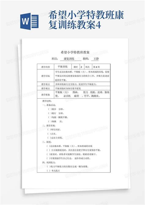 精选国家开放大学电大专科《外科护理学》形考任务1试题及答案2403word模板下载编号qdxaaopm熊猫办公