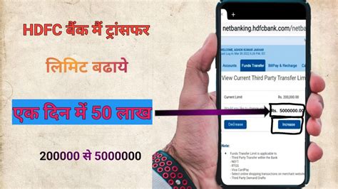 Hdfc Bank Ka Transfer Limit Kaise Increase Kare Hindi How To Increase