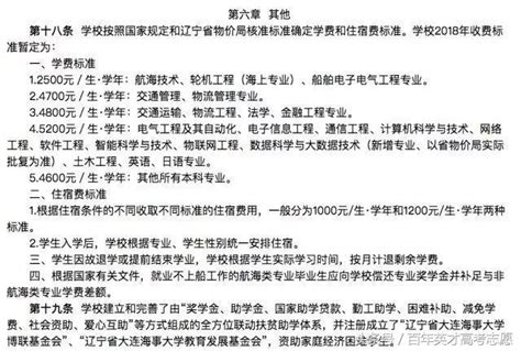 招生章程是什麼？如何看招生章程？「建議收藏」 每日頭條