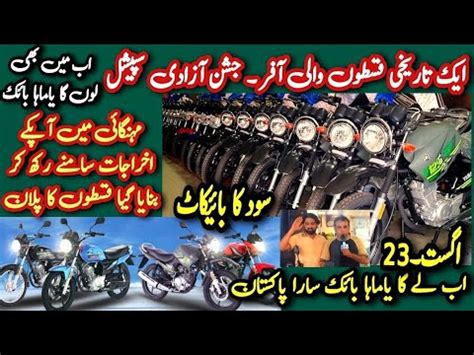 Yamaha Bikes On Installment No MarkUp New Installment Plan Of Yamaha