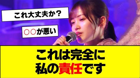 【櫻坂46】松田里奈「これは完全に私の責任です…」 Moe Zine