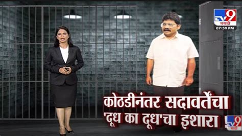 Special Report Gunaratna Sadavarte यांना 11 एप्रिलपर्यत पोलीस कोठडी