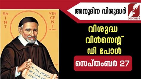 അനദന വശദധർ വശദധ വൻസൻറ ഡ പൾ ST VINCENT DE PAUL SEPTEMBER