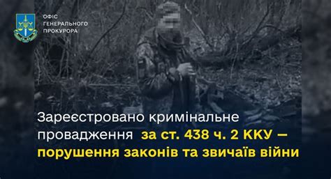 Офіс Генпрокурора розпочав розслідування військового злочину з розстрілом українського