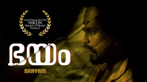 Bhayam I Nikon Award Winning Malayalam Short Film Youtube