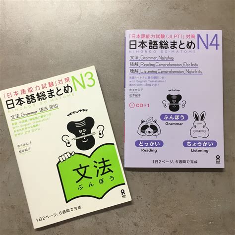 物品 日本語総まとめ N2 読解 英語 ベトナム語版 Nihongo Soumatome Reading English Vietna