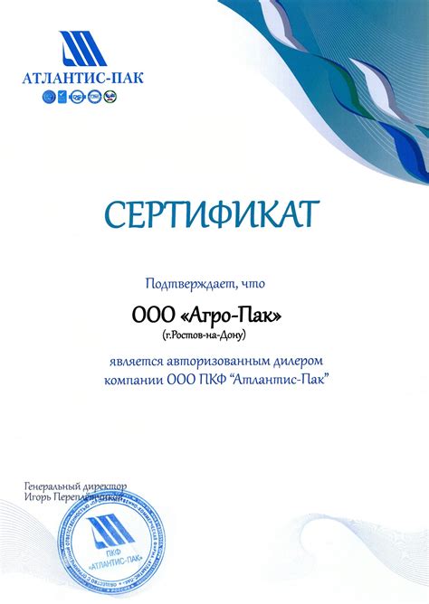 О компании Агро-Пак | Официальный сайт agro-pac.com