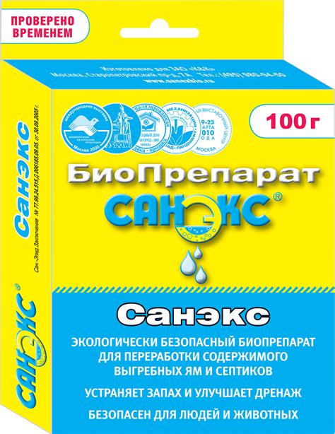 О биопрепарате “САНЭКС” – САНЭКС