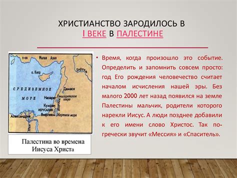 Возникновение религий. Религии мира и их основатели - презентация онлайн