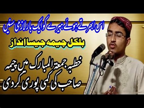 Hazrat Molana Huzaifa Nawaz Cheema Sb YouTube