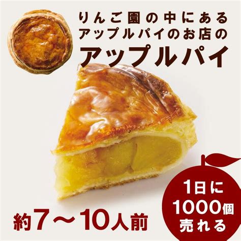 絶品！全国のお取り寄せで人気のおすすめアップルパイ【通販】 アップルパイ共和国 お菓子 ギフト アップルパイ パイ生地