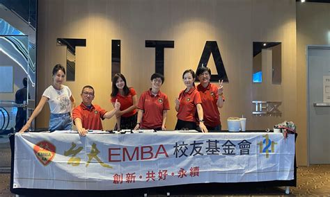 第21屆校友基金會活動訊 電影欣賞 台大 Emba 校友會校友基金會