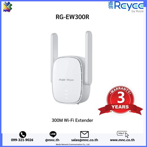 RG EW300R Reyee 300M Wi Fi Extender MNC Co Ltd