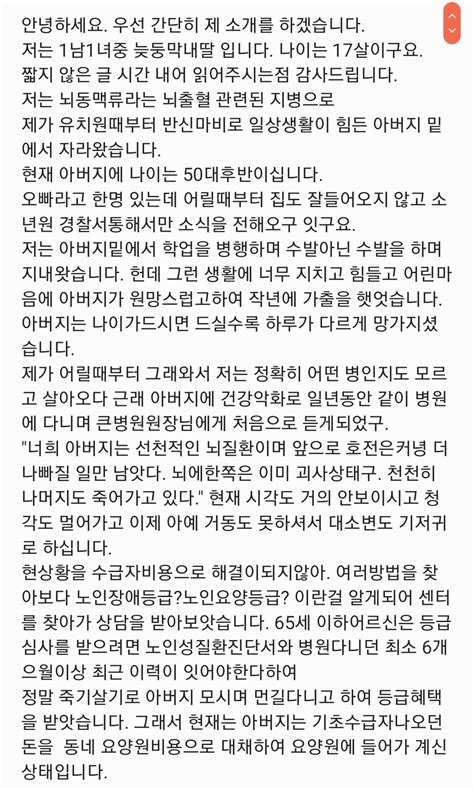 연이 On Twitter 안녕하세요염치불구하지만 한번만 읽어주세요 저말고도 열악한환경에 힘든 친구들 있는거 트위터에서