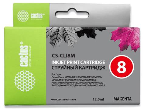 Картридж струйный Cactus CS-CLI8M пурпурный (13.4мл) для Canon Pixma ...