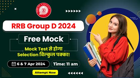 RRB Group D Free Mock