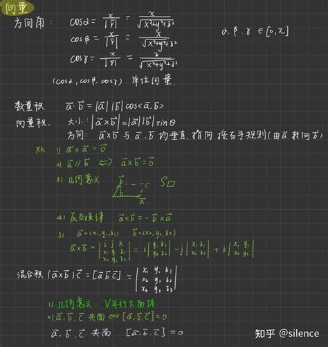 大学高等数学期末复习笔记整理期末速成微积分（下）1 知乎