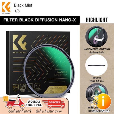 K F Nano X Black Pro Mist Filter 1 8 Ultra Clear Lazada Co Th