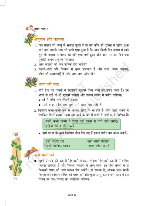 Ncert Book For Class Hindi Vasant Chapter Indcareer