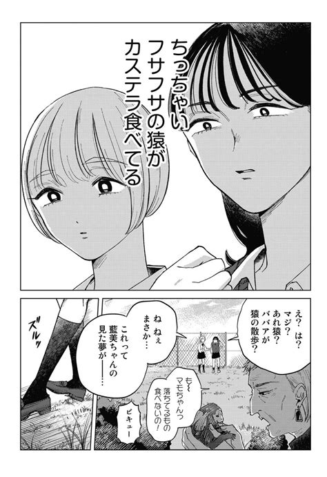 45 」地球のお魚ぽんちゃん919霧尾ファンクラブ最終巻の漫画