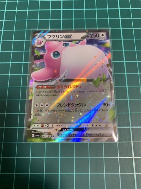 ポケモンカードゲーム Sv4a シャイニートレジャー 141191rr プクリンexシングルカード｜売買されたオークション情報