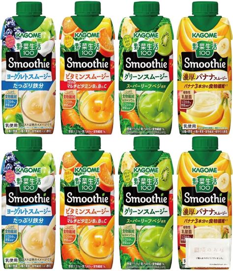 Amazon カゴメ 野菜生活100 Smoothie スムージー 330ml 4種各2本 計8本 隣のティッシュセット 隣のお店 スムージー 通販