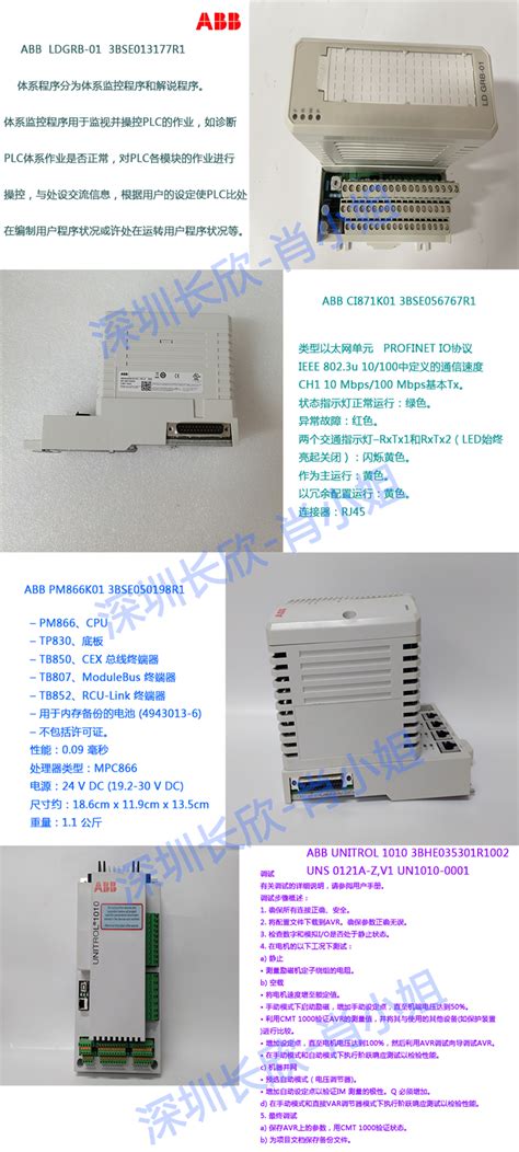 瑞士abb Pp885 3bse069276r1 工控自动化备件 品牌 价格 图片 报价 易卖工控网