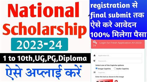 National Scholarship Portal 2023 24 Apply Nsp New Registration 2023